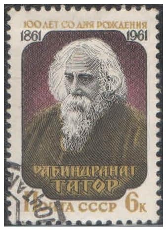 USSR 1961 Rabindranath Tagore Used Postage Stamp - Used