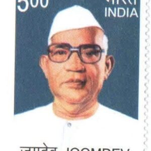 India 2013 JOOMDEV Stamp