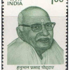 India 1992 Hanuman Prasad Poddar ( Editor & Social Worker ) Postage Stamp Mint Unhinged