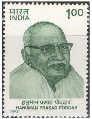 India 1992 Hanuman Prasad Poddar ( Editor & Social Worker ) Postage Stamp Mint Unhinged