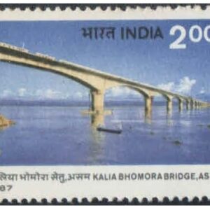 India 1987 Kalia Bhomora Bridge Postage Stamp Mint, Never Hinged, Multicolor