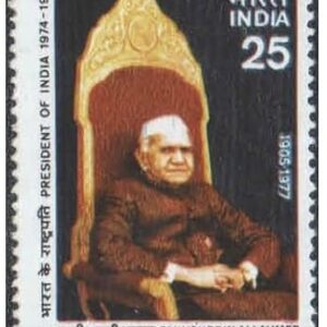 India 1977 Fakhruddin Ali Ahmed (Fifth President of India) - Postage Stamp MNH,Multicolor, For Stamp Collection