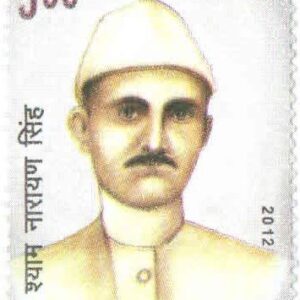 India 2012 Shyam Narayan Singh Postage Stamp Mint Unhinged