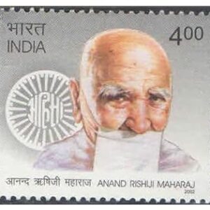 India 2002 Anand Rishiji Maaharaj Postage Stamp Mint Unhinged