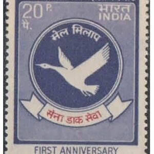 India 1973 Army Postal Service Corps (First Anniversary) - Postage Stamp MNH,Multicolor, for Stamp Collection
