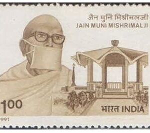 India 1991 Jain Muni Mishrimalji Postage Stamp Mint Unhinged
