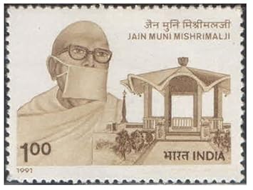 India 1991 Jain Muni Mishrimalji Postage Stamp Mint Unhinged