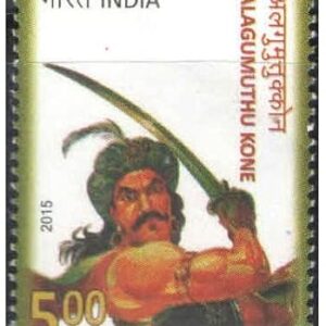 India 2015 Maveeran Alagumuthu Kone (First Freedom Fighter Against The British Presence) Postage Stamp Mint Never Hinged