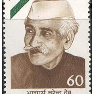 India 1989 Acharya Narendra Deo (Educationist) Postage Stamp Mint Unhinged