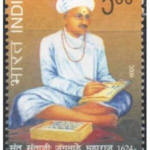 India Postage 2009 - Sant Santaji Jagnade Maharaj - Postage Stamp Mint Never Hinged