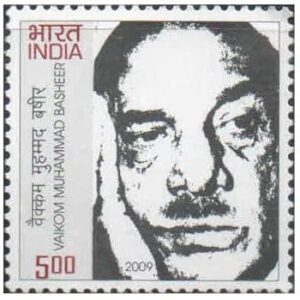 India 2009 Vaikom Muhammad Basheer (Malayalam Writer & Freedom Fighter) Birth Centenary Postage Stamp Mint Never Hinged