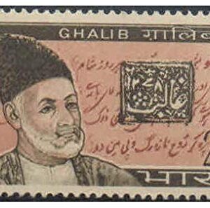 India 1969 - Death Centenary of Mirza Ghalib (Urdu Poet) Postage Stamp Mint Unhinged