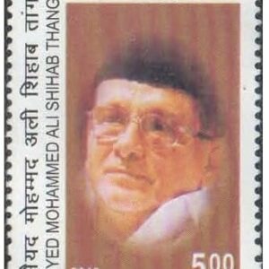 India 2010 Syed Mohammed Ali Shihab Thangal - Postage Stamp - Mint Unhinged