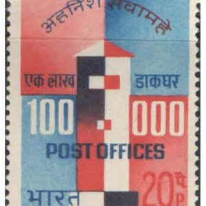 India 1968 Opening of 100000th Post Office at Brahmpur Chaurasta Bihar Postage Stamp Mint Unhinged