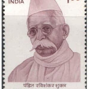 India 1992 Pandit Ravishankar Shukla Postage Stamp Mint Unhinged