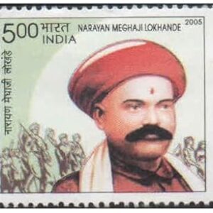 India Postage 2005 - Narayan Meghaji Lokhande (Father of Trade Union Movement in India) Postage Stamp Mint Never Hinged