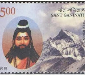 India 2018 Sant Ganinath (Shaivite Saint-King Baba Ganinath of Bundelkhand) - Postage Stamp Mint Never Hinged