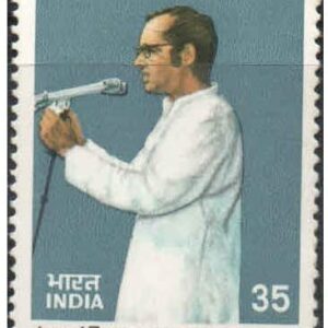 India 1981 Sanjay Gandhi Postage Stamp Mint Unhinged