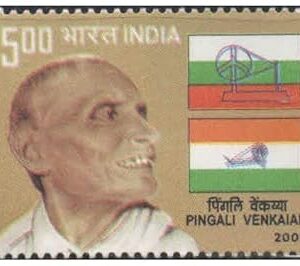 India Postage 2009 - Pingali Venkaiah Postage Stamp Mint Never Hinged