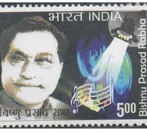 India 2009 Bishnu Prasad Rabha (Poet - Dramatist - Musician - Dancer & Actor) - Postage Stamp Mint Never Hinged