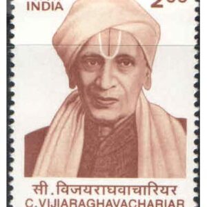 India 1998 C. Vijiyaraghavachariar Postage Stamp Mint Unhinged