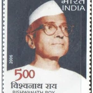 India 2006 Bishwanath Roy Postage Stamp - Mint Unhinged