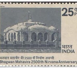 India 1974 Bhagwan Mahavira 2500th Nirvana Anniversary Postage Stamp Mint Unhinged