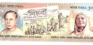 India Postage 2002 Tamralipta Jatiya Sarkar - Ajoy Kumar Mukherjee & Matangini Hazra- Se-Tenant Pair of 2 Postage Stamps Mint Never Hinged