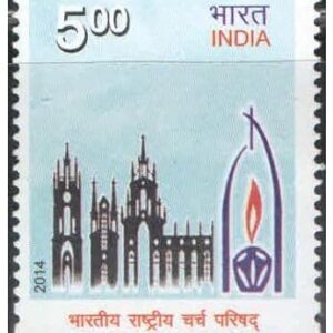India Postage 2014 - National Council of Churches in India Centenary Postage Stamp Mint Never Hinged