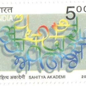 India 2004 SAHITYA AKADEMI ( Academy ) Postage Stamp Mint Unhinged