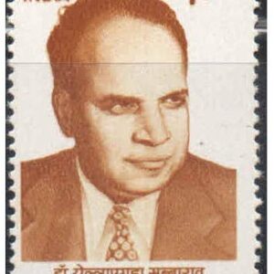 India 1995 Dr. Yellapragada Subbarow Postage Stamp Mint Unhinged