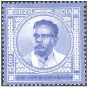 India 2006 Devaneya Pavanar (Doyen of Linguistics) Postage Stamp - Mint Unhinged