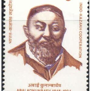 India 1996 Abai Konunbaev (Indo Kazakh co-Operation) Postage Stamp Mint Unhinged