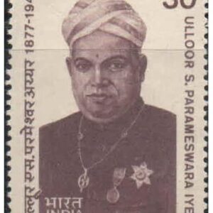 India 1980 Ulloor S. Parameswara Iyer (Poet) Postage Stamp Mint Unhinged