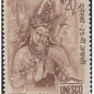 1971 UNESCO - 25th Anniversary - Postage Stamp MNH - Multicolor for Stamp Collection