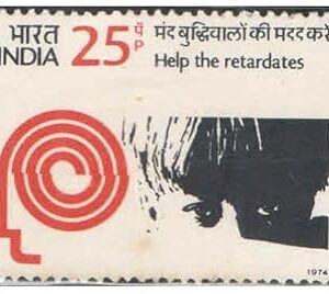 India 1974 Help The Retardees (Help for Mentally Retarded Children) Postage Stamp Mint Unhinged