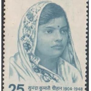 India 1976 Subhadra Kumari Chauhan (Renowned Hindi Writer & Poetess) - Postage Stamp MNH,Multicolor, for Stamp Collection