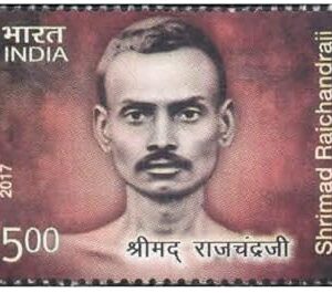 India 2017 Shrimad Rajchandraji Postage Stamp Mint Unhinged Multicolor