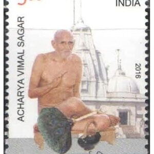 India 2016 Acharya Vimal Sagar - Postage Stamp Mint Never Hinged