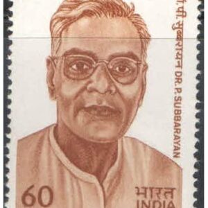 India 1989 Dr. P. Subbarayan Postage Stamp - Mint, Unhinged, for Collection