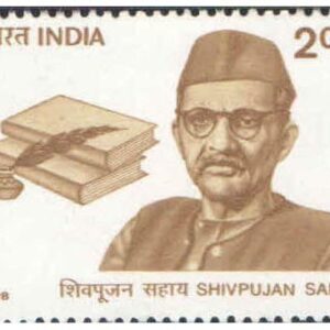 India 1998 Shivpujan Sahay Postage Stamp Mint Unhinged