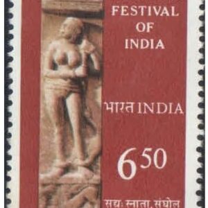 India 1987 Festival of India in U.S.S.R. - Sadyah Snata, Sanghol Sculpture Postage Stamp - Mint, Never Hinged, Multicolor