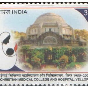 India 2000 Christian Medical College & Hospital, Vellore Postage Stamp Mint Unhinged