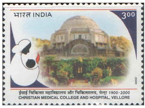 India 2000 Christian Medical College & Hospital, Vellore Postage Stamp Mint Unhinged