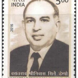 India 2016 Vasantrao Srinivassa Sinai Dempo Centenary - Postage Stamp Mint Never Hinged