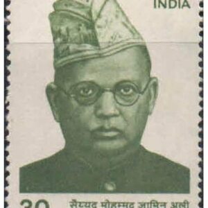 India 1980 Syed Mohammed Zamin Ali (Educationist & Poet) Postage Stamp Mint Unhinged