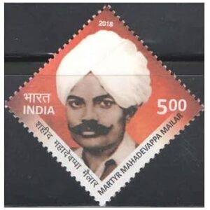 India 2018 Shaheed Mahadevappa Mailar (Martyr)- Postage Stamp Mint Never Hinged