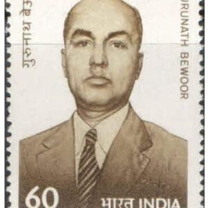 India 1989 Gurunath Bewoor (Former Director General of Posts & Telegraphs) Postage Stamp Mint Unhinged