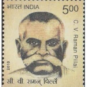 India 2010 C.V. Raman Pillai - Postage Stamp - Mint Unhinged