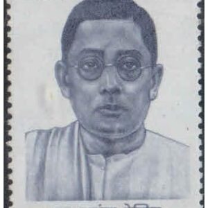 India 1983 Krishna Kanta Handique Postage Stamp - Mint, Unhinged for Collection